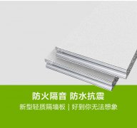 防火板的规格