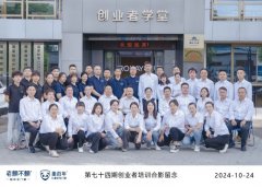 持续赋能连锁店｜老赖不赖创业者学堂培训第74期，圆满结束！