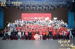 同心协力，砥砺奋进｜耀东华集团2024年表彰暨2025年迎春晚会圆满落幕！