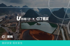 广西百色的新能源重卡，通过数字化跑出了经济性