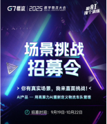 你有真实场景，我来直面挑战！